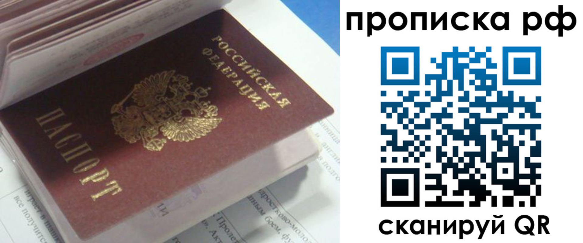 временная регистрация адрес в Бородино