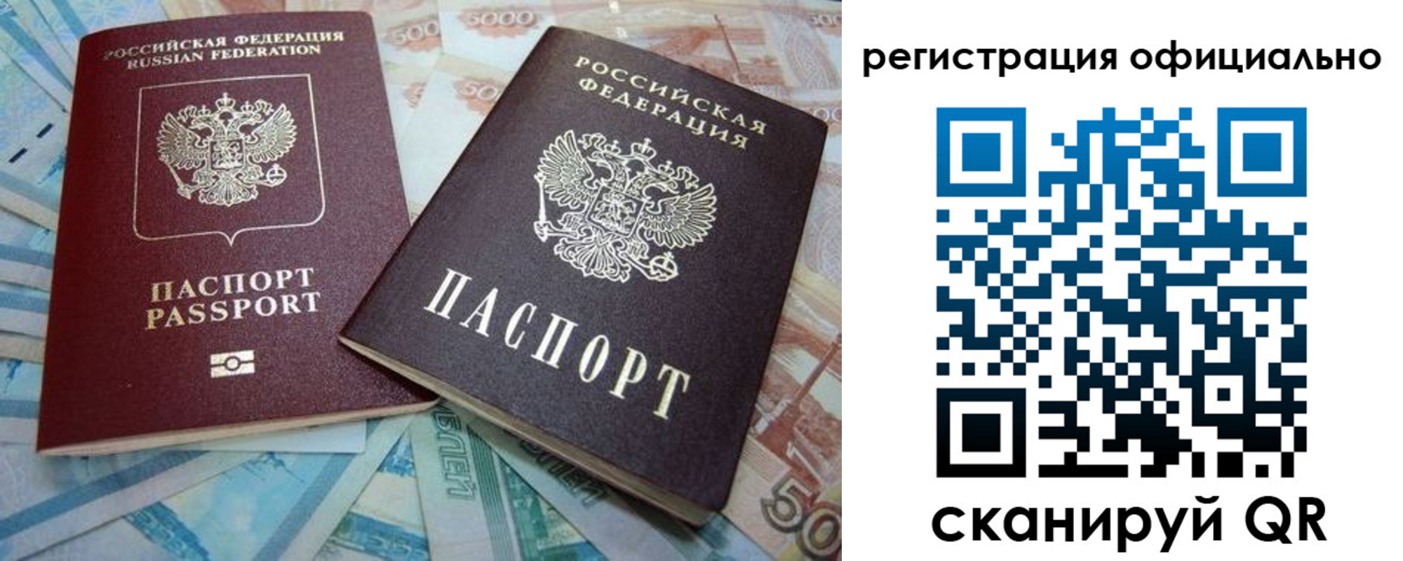 прописка для школы в Бородино